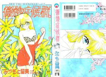 binetsu shokogun 2 cover