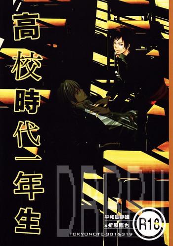 durarara first year of high school cover