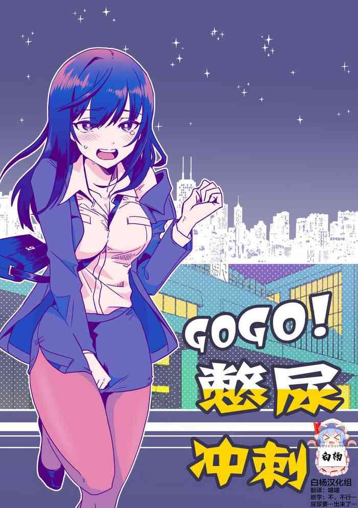 gogo oshigama dash cover