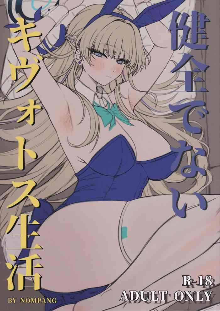 kenzen denai kivotos seikatsu cover