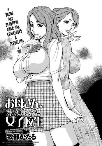 okaa san nanchatte joshikousei mother the fake schoolgirl cover