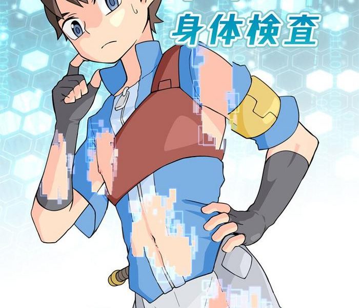 rookie diver shintai kensa cover