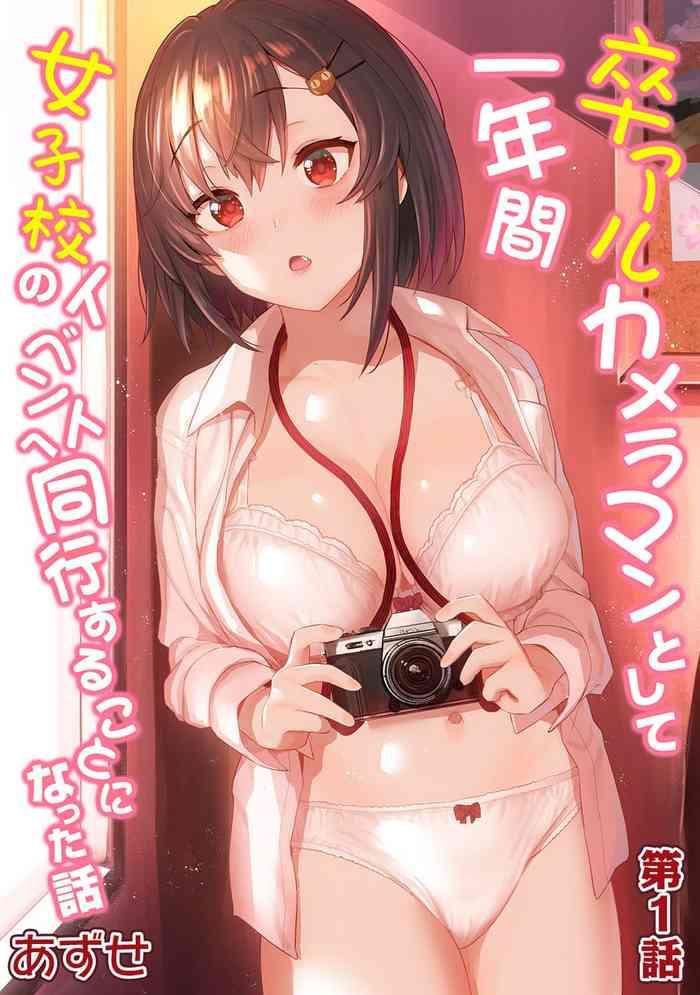 sotsual cameraman to shite ichinenkan joshikou no event e doukou suru koto ni natta hanashi ch 1 10 cover