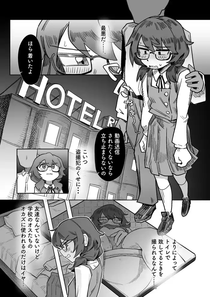 sumireko taken advantage of weakness cover