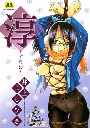 sunao ch 1 2 5 8 cover