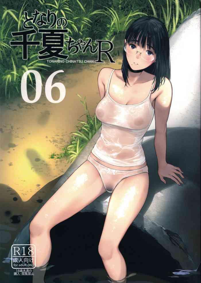 tonari no chinatsu chan r 06 cover