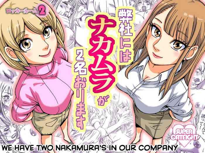 heisha ni wa nakamura ga 2 mei orimasu there are two nakamura s in our company cover