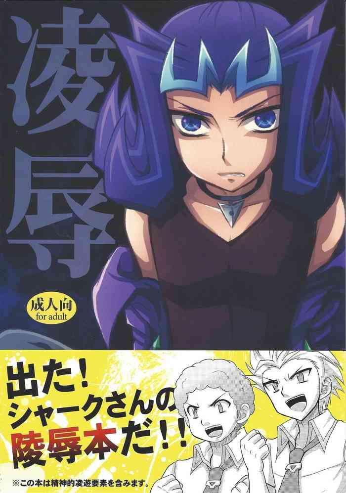 ryoujoku cover