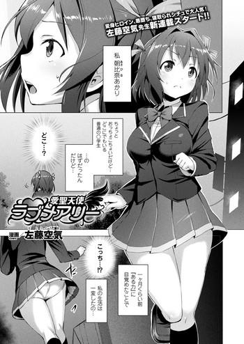 aisei tenshi love mary ch 1 5 cover