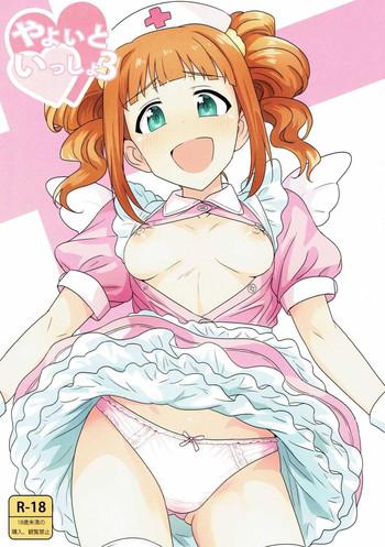 yayoi to issho 3 cover