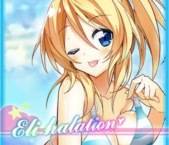 eli halation cover