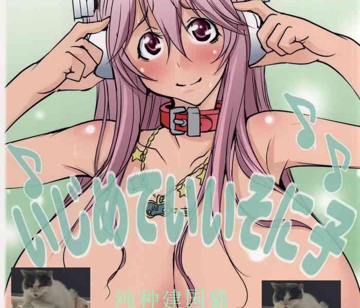 algolagnia mikoshiro honnin ijimete ii sonico super sonico ai cover