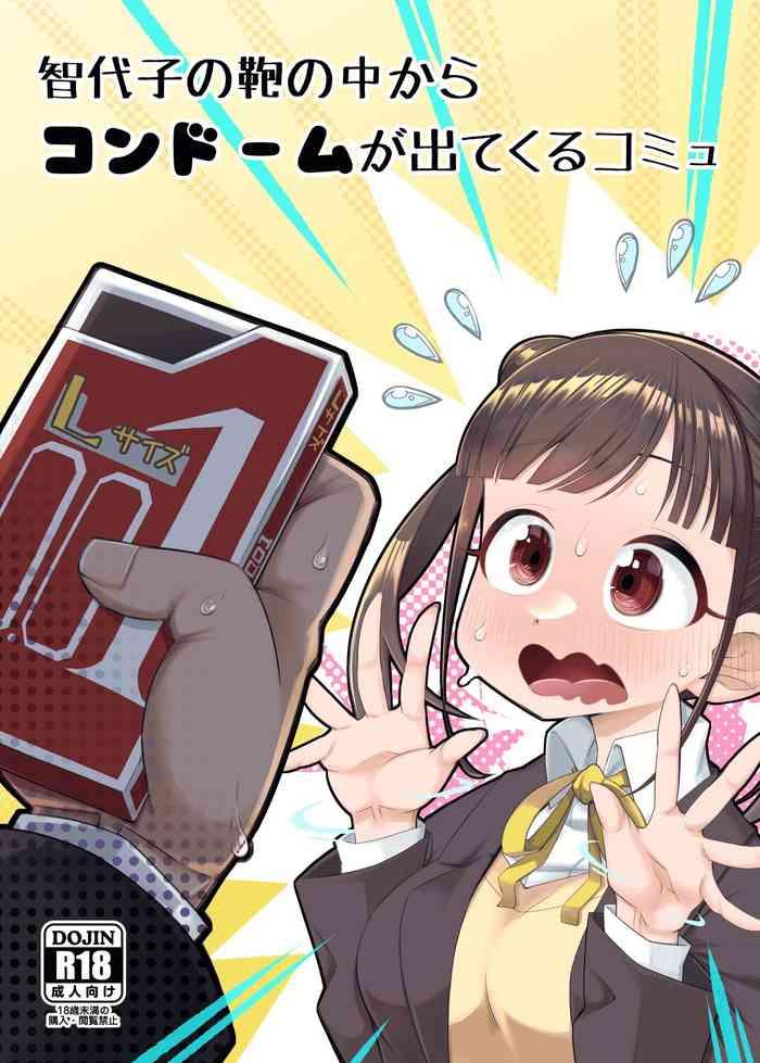 chiyoko no kaban no naka kara condom ga detekuru commu cover