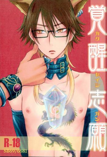 kakusei shigan kakuseishigan cover