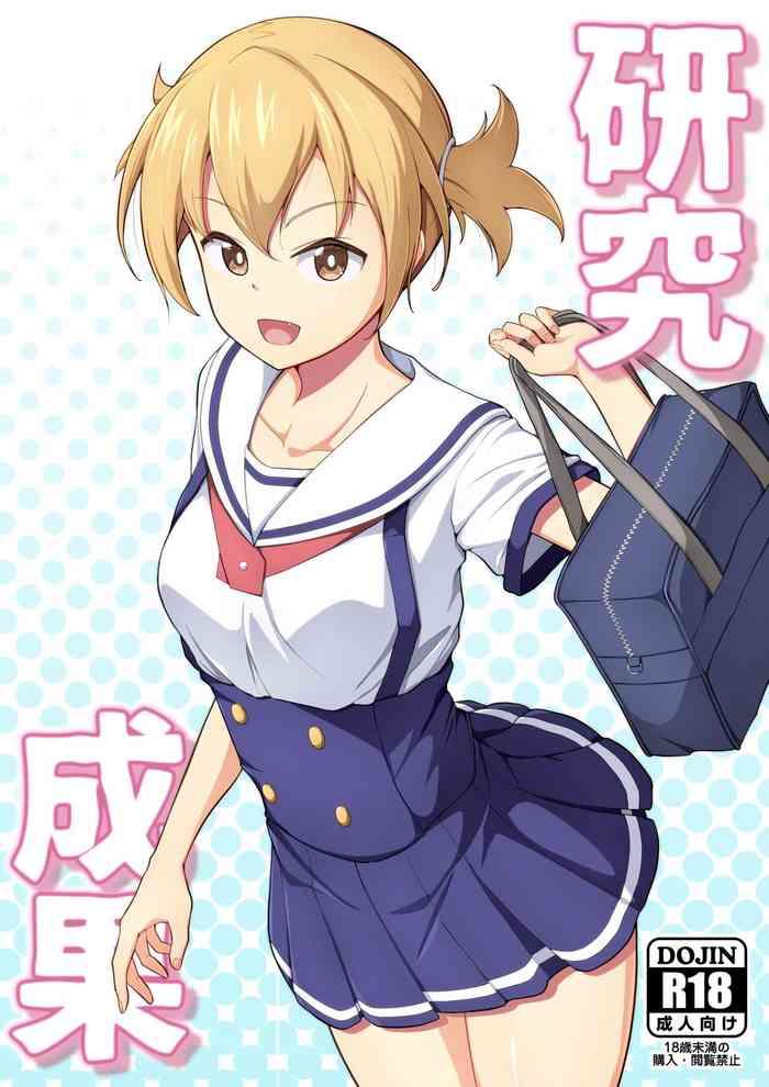 kenkyuu seika research results cover