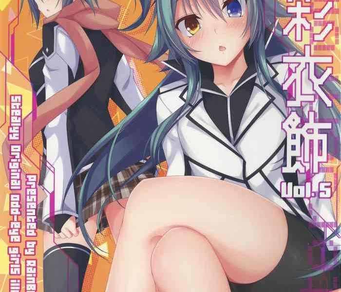 kousai ishoku vol 5 cover