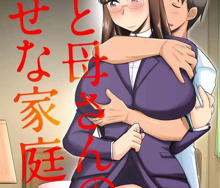 ore to kaa san no shiawase na katei cover