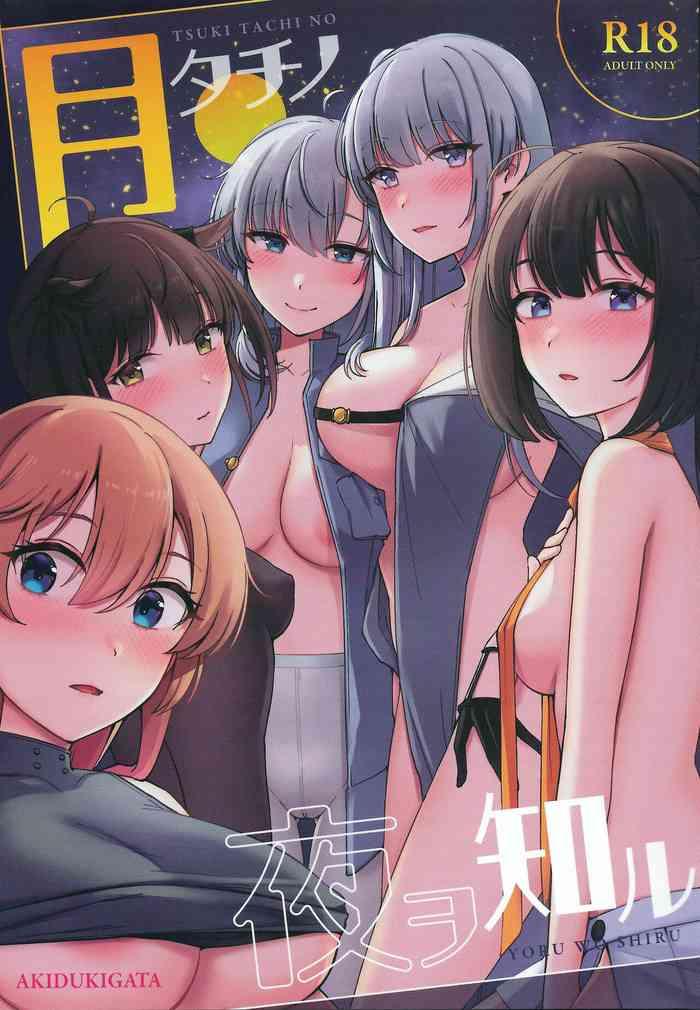 tsuki tachi no yoru wo shiru cover